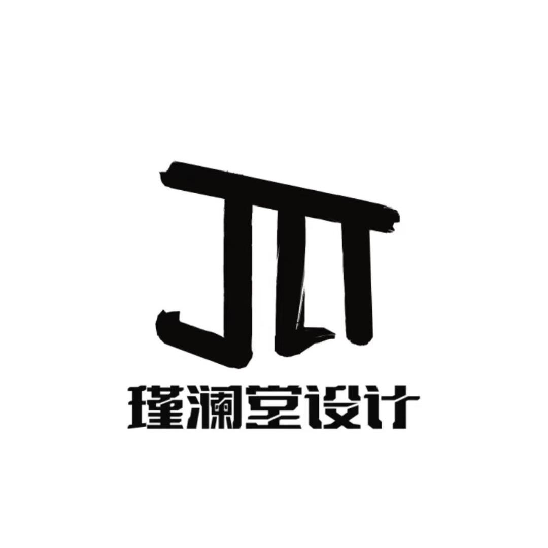 瑾澜堂设计