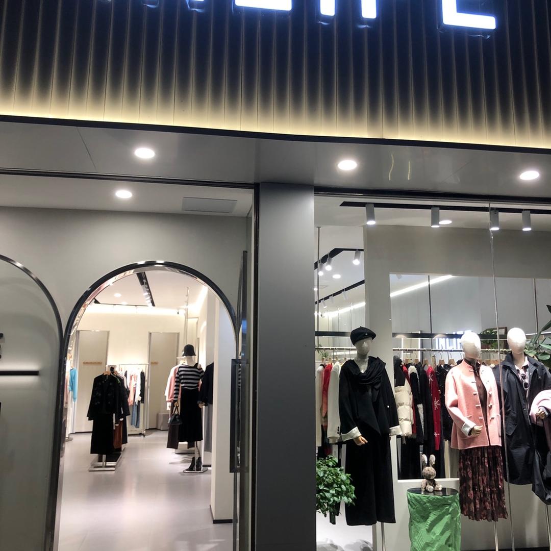 孝感印记时尚伊纳芙品牌女装