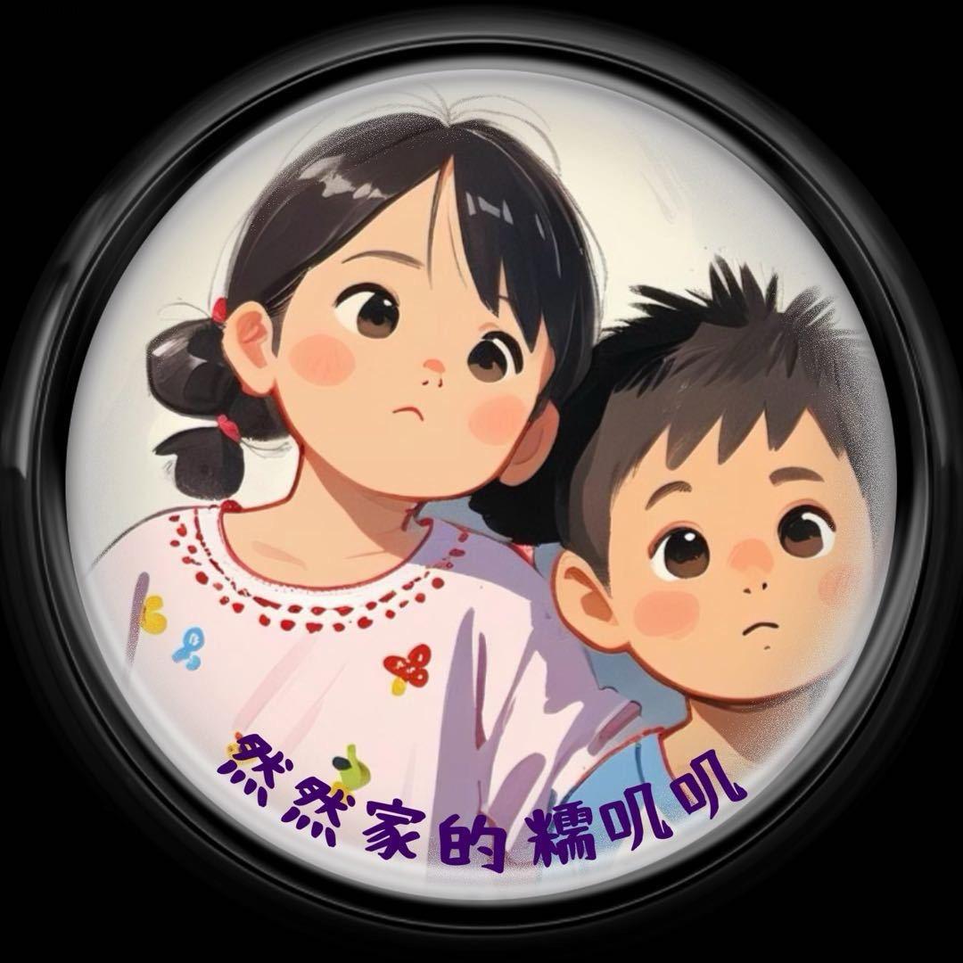 然然家的麻糍铺(摆摊版)