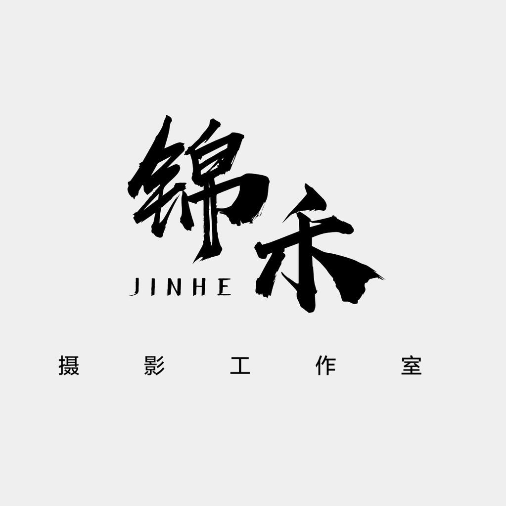 锦禾舞蹈摄影工作室