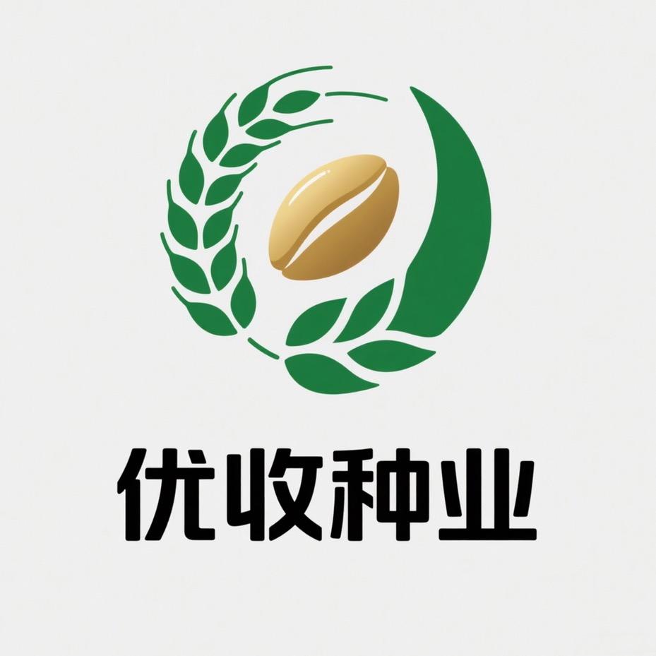 优收种业