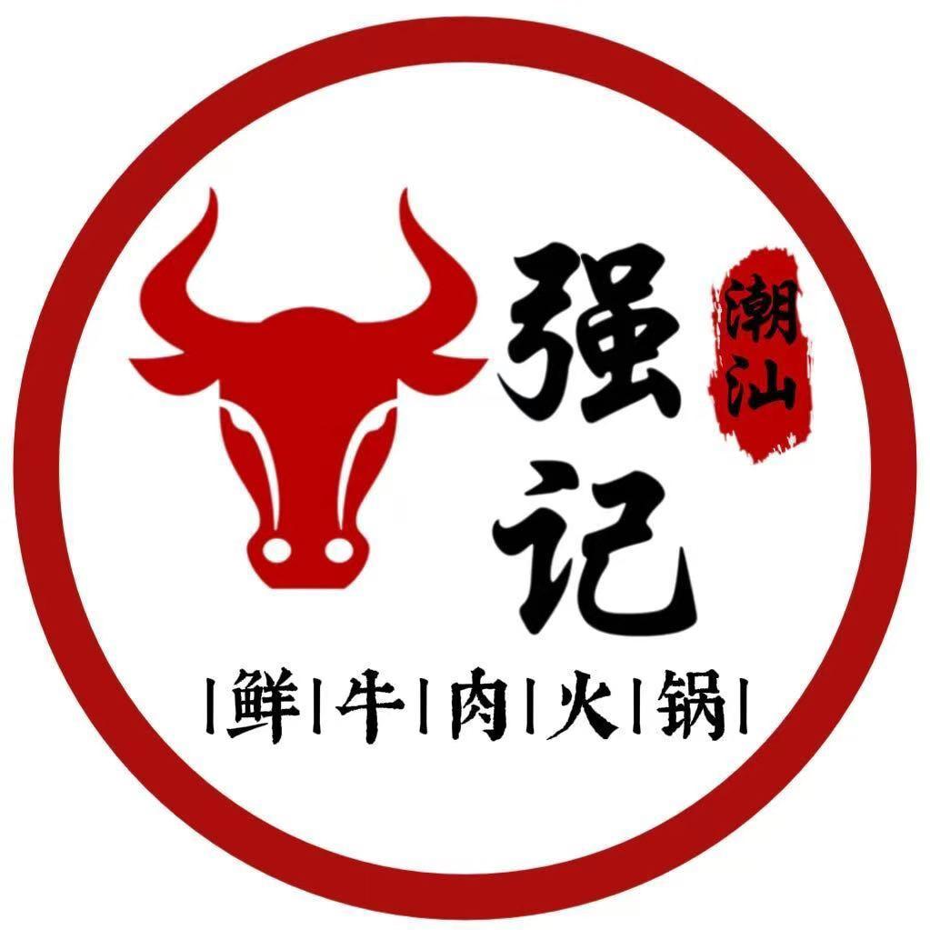 强记潮汕鲜牛肉火锅（江浦店）