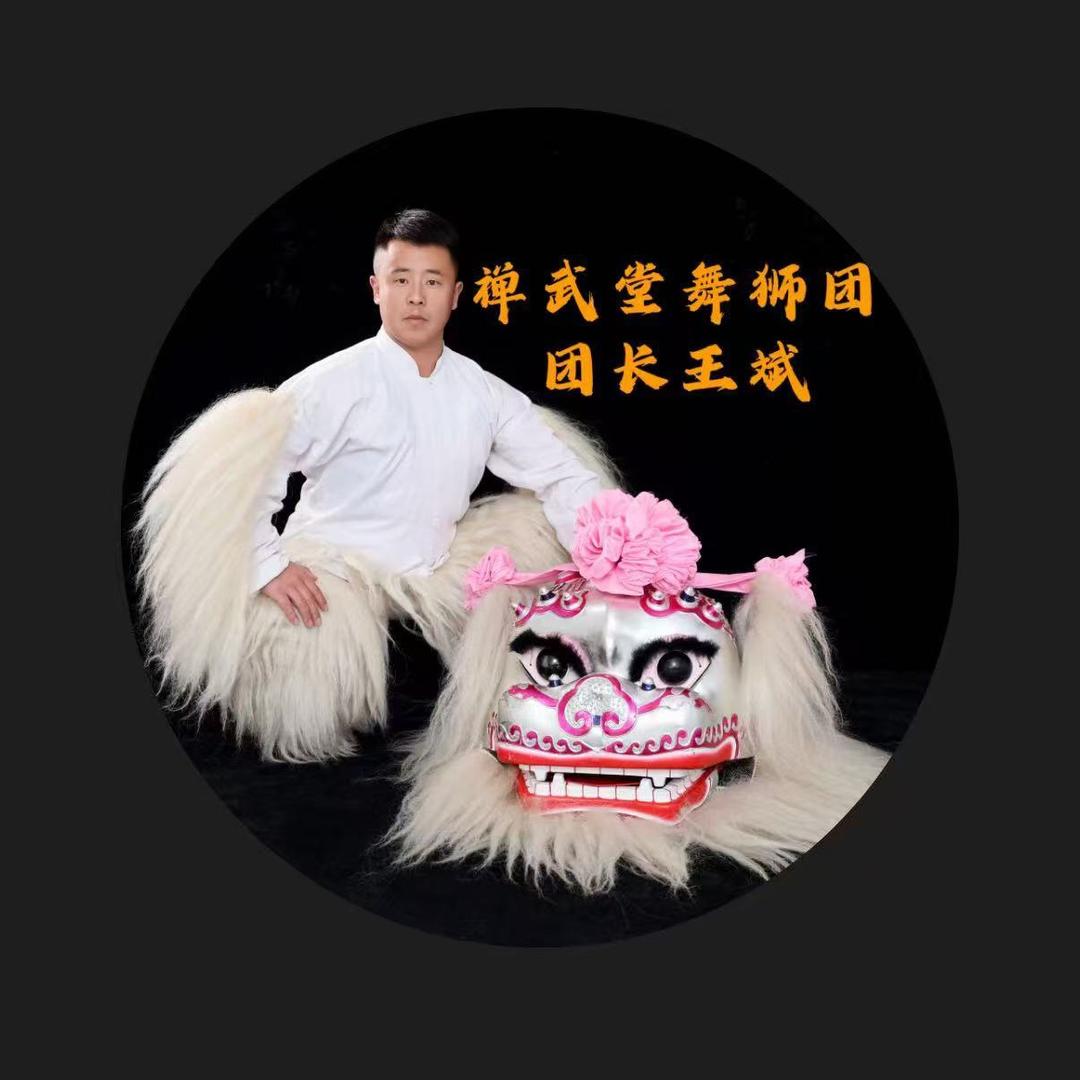 河南禅武堂舞狮团长王斌（生活号）