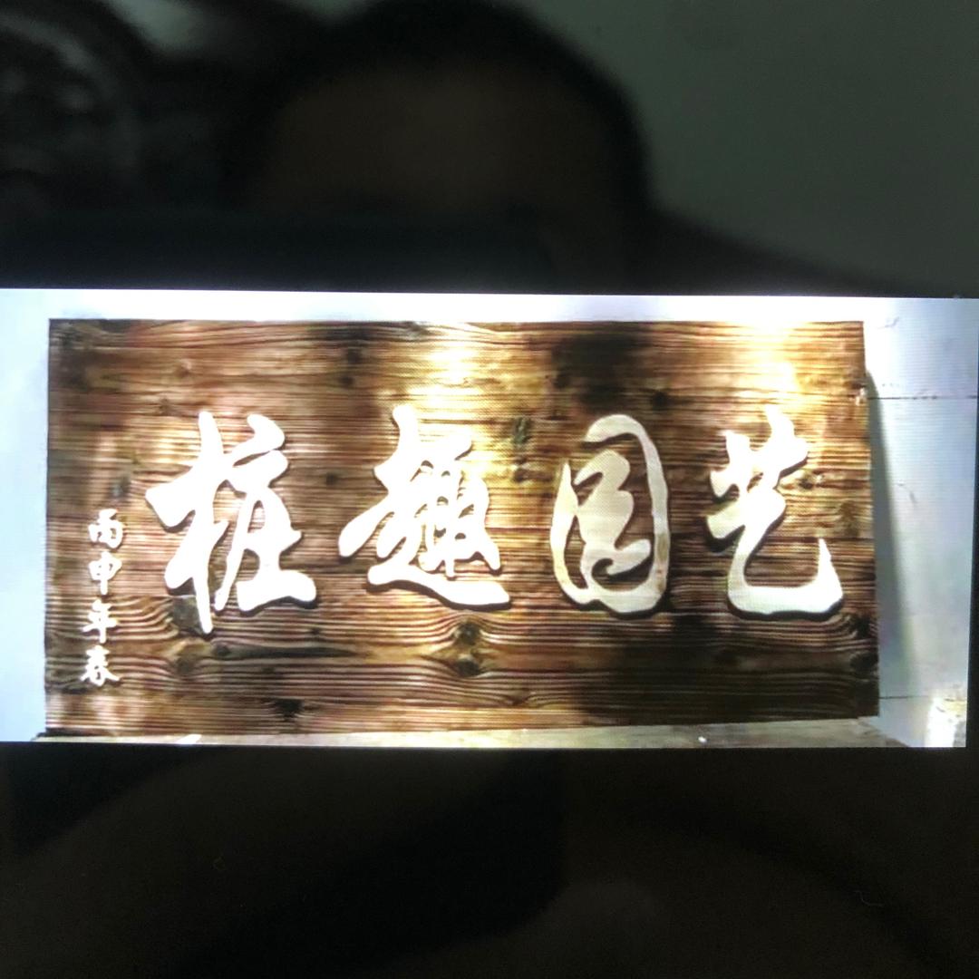 宁波桩趣园艺