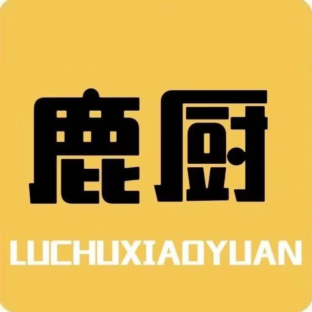 鹿厨生活