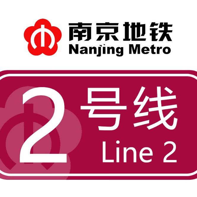 地铁2号线表白墙