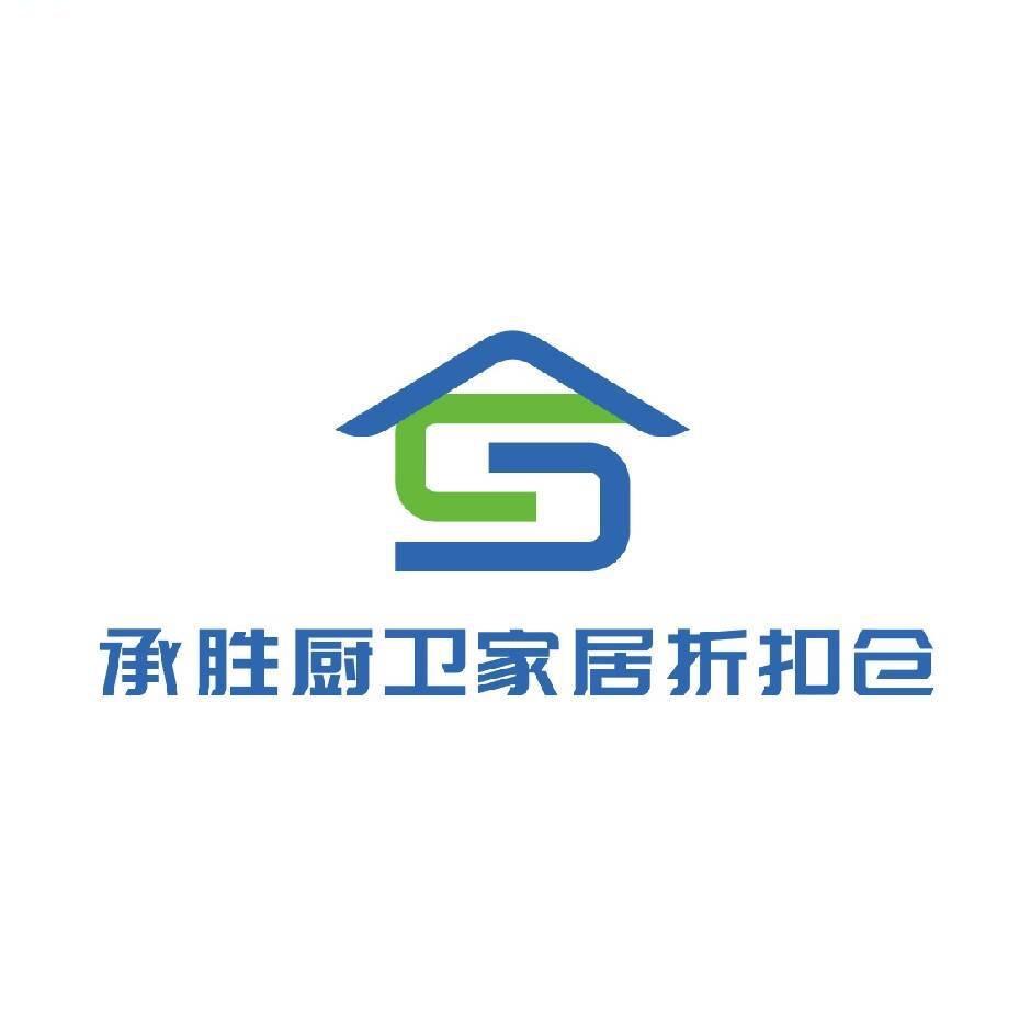 郑州承胜厨卫家居折扣仓