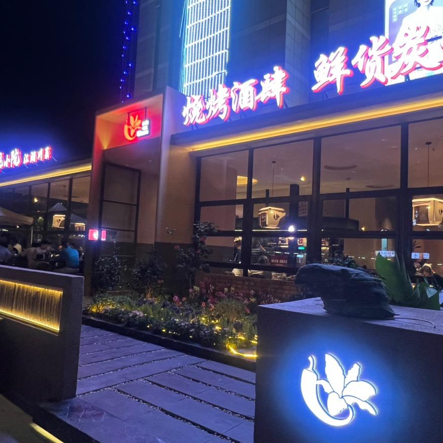 玖见小院