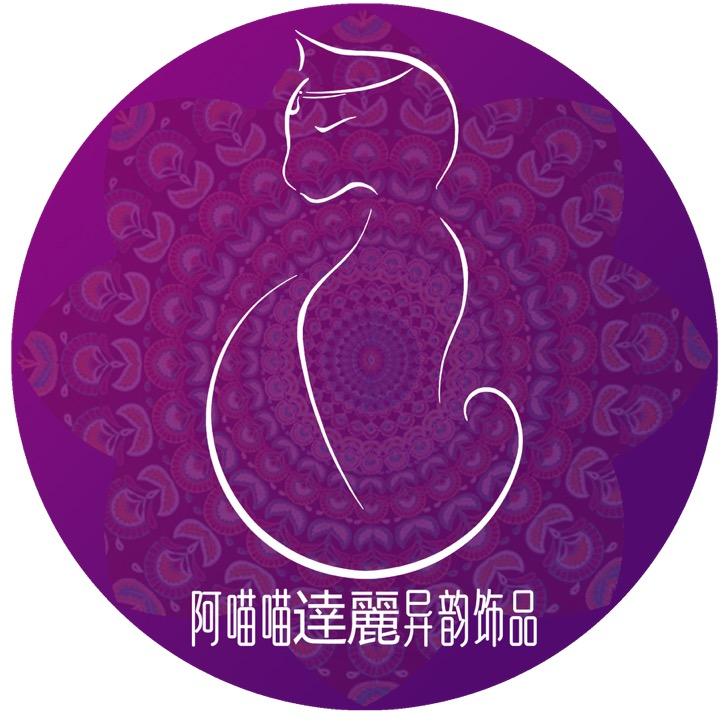 阿喵喵