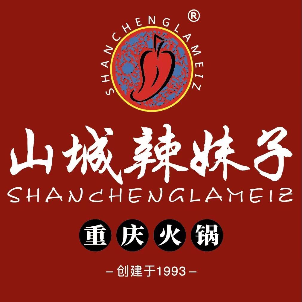 山城辣妹子重庆火锅