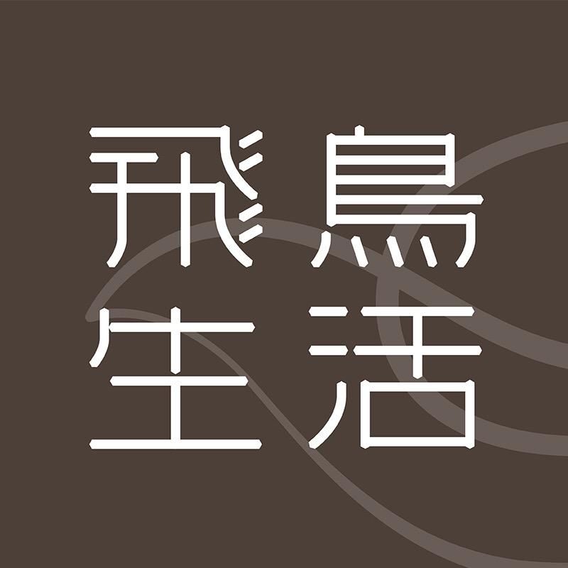 九熹百货