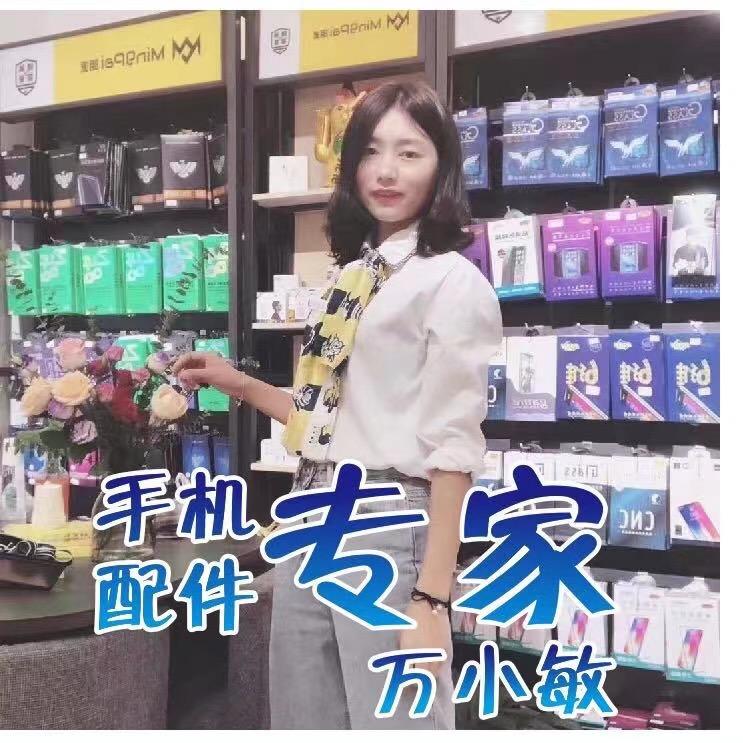贴膜女汉纸～～～万小敏