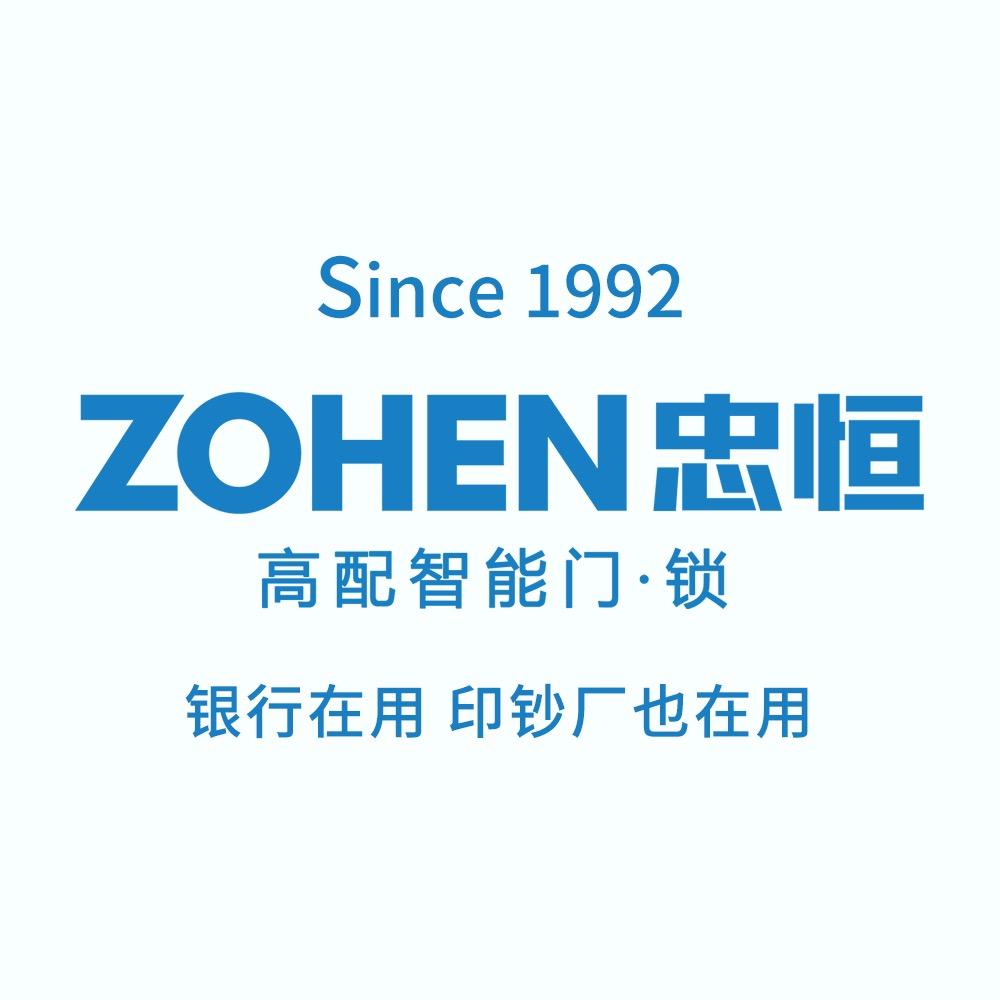 忠恒门锁（全国团购）