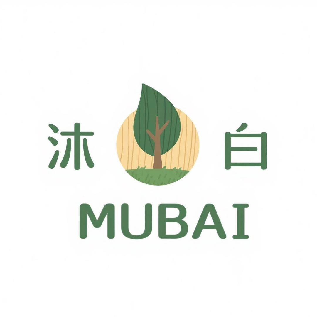 沐白MUBAI