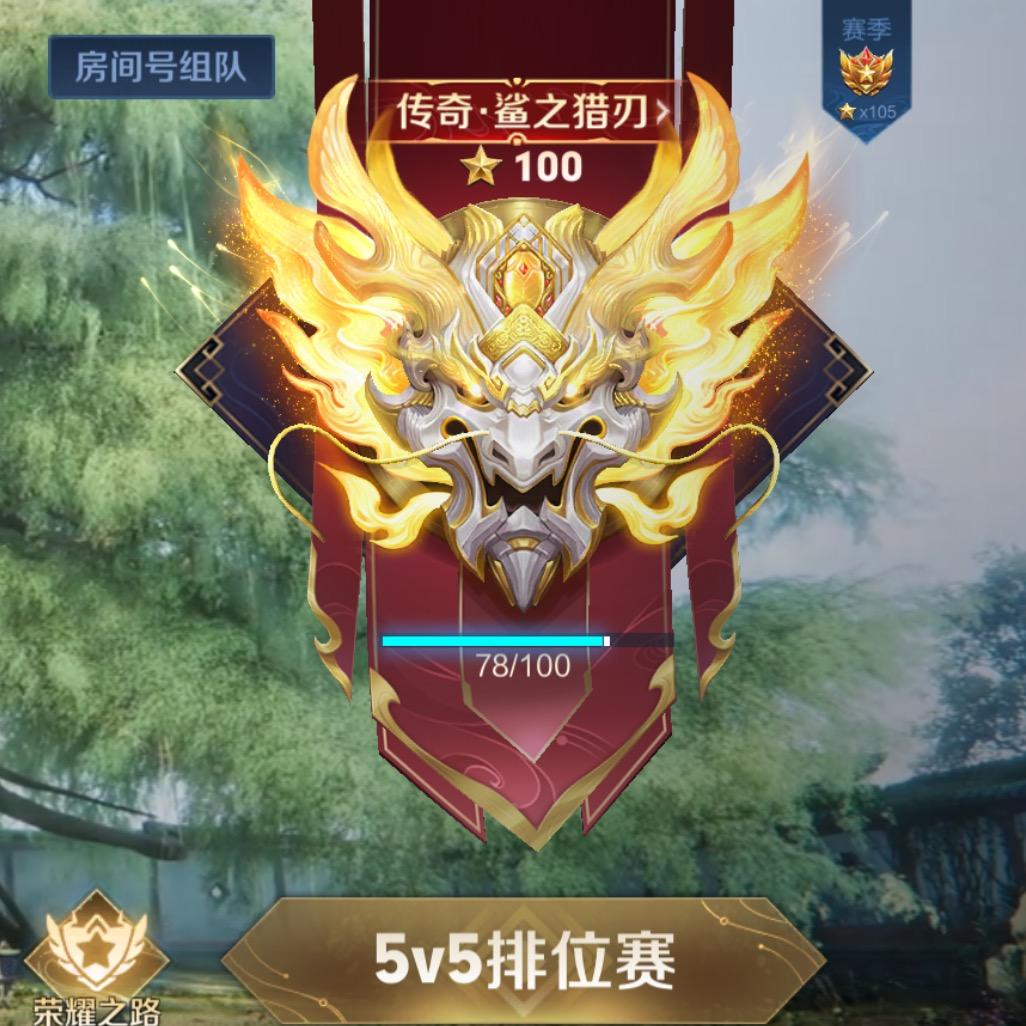 幸免