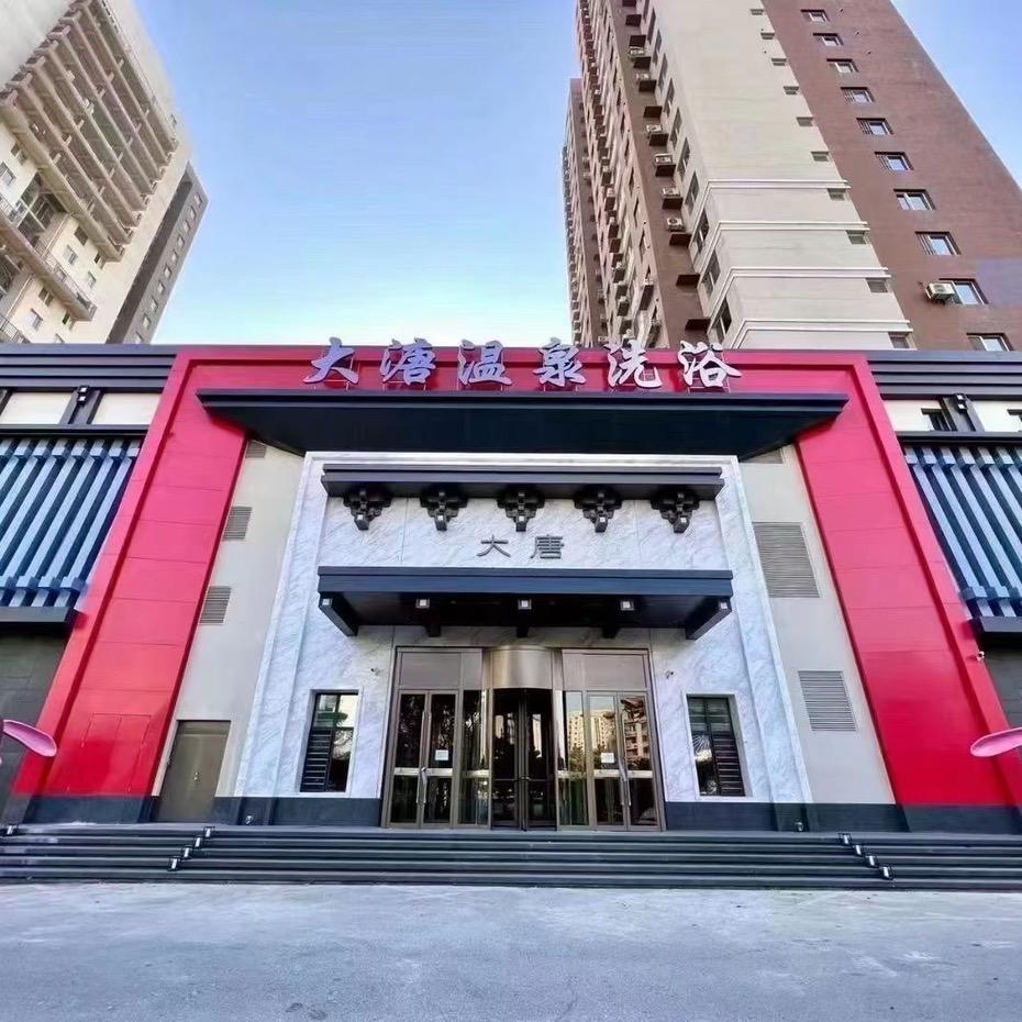 大唐水汇(高新店)官方号