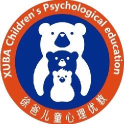 徐爸儿童心理成长中心