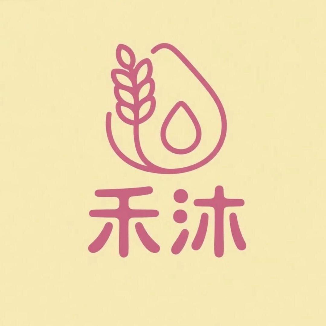 禾沐