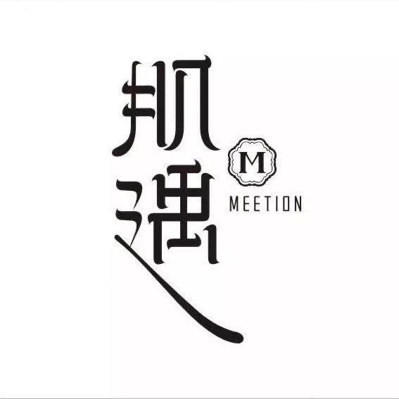 德清—肌遇MEETION皮肤管理中心