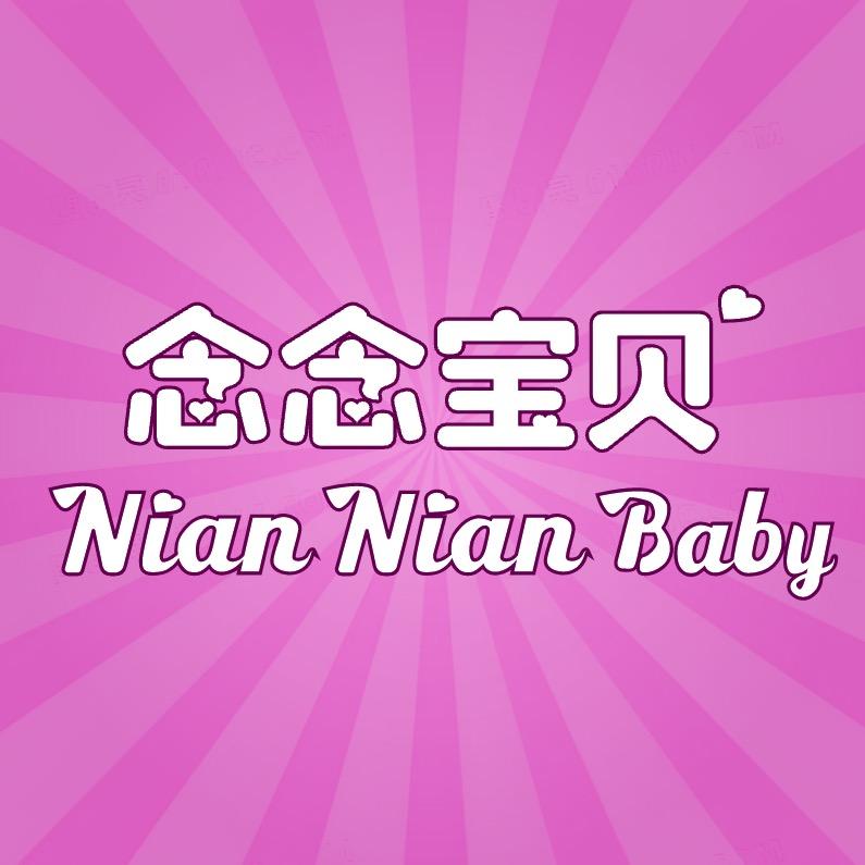 念念宝贝美妆