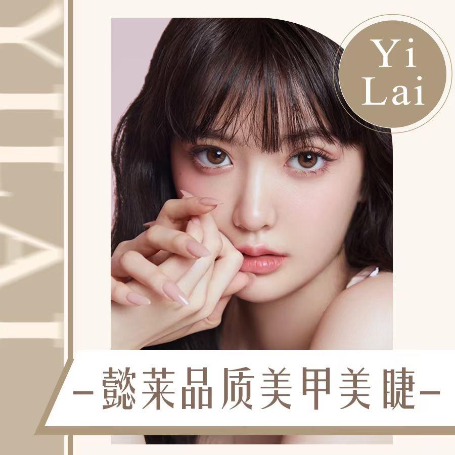 懿莱·Nail美甲美睫官方号