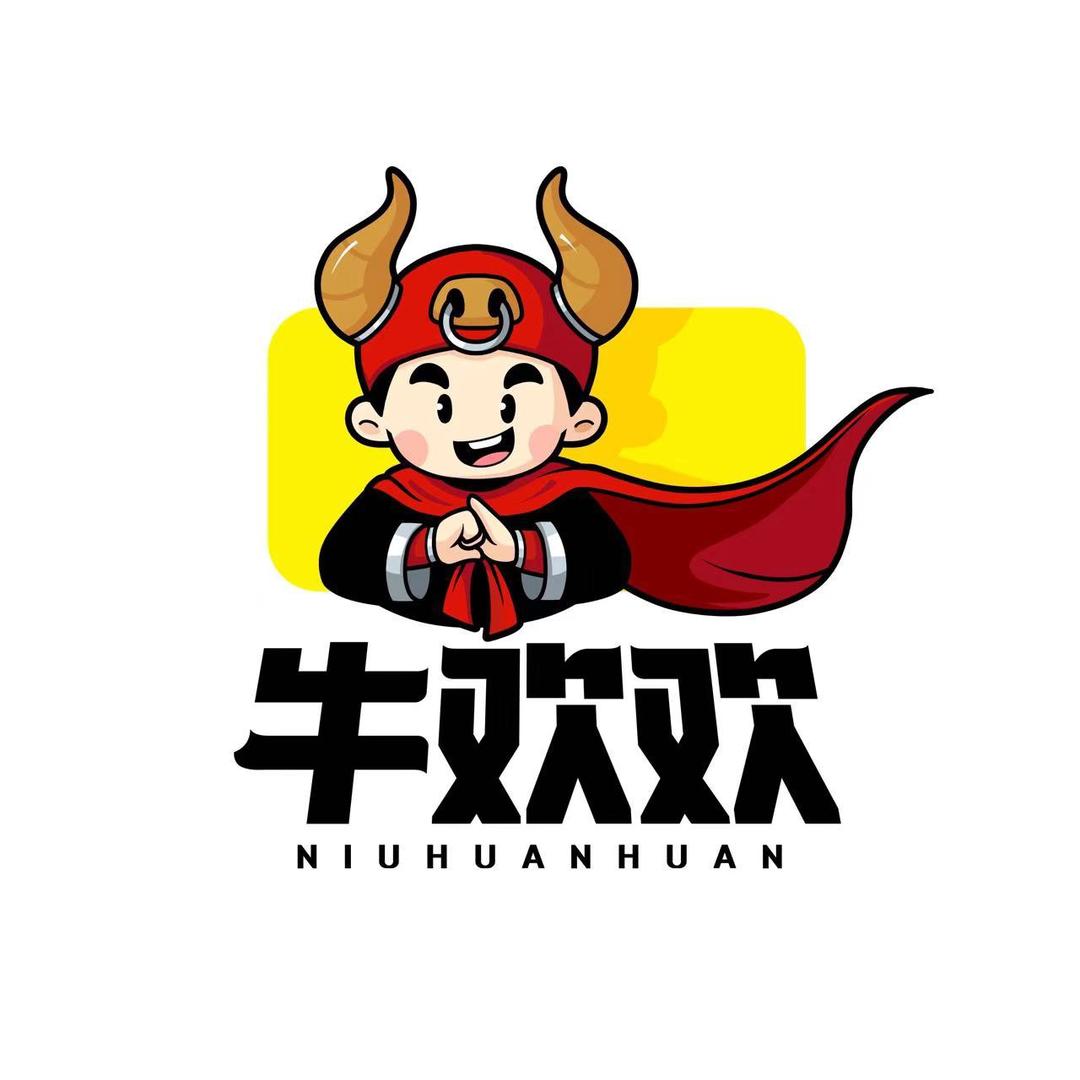 牛欢欢许巷店