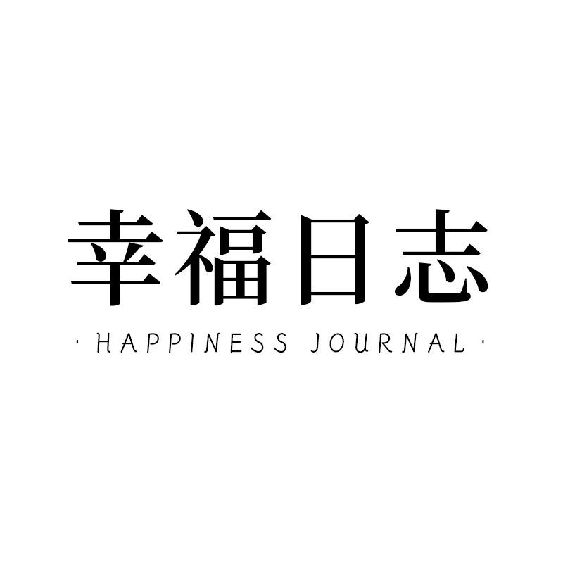 幸福日志婚纱照
