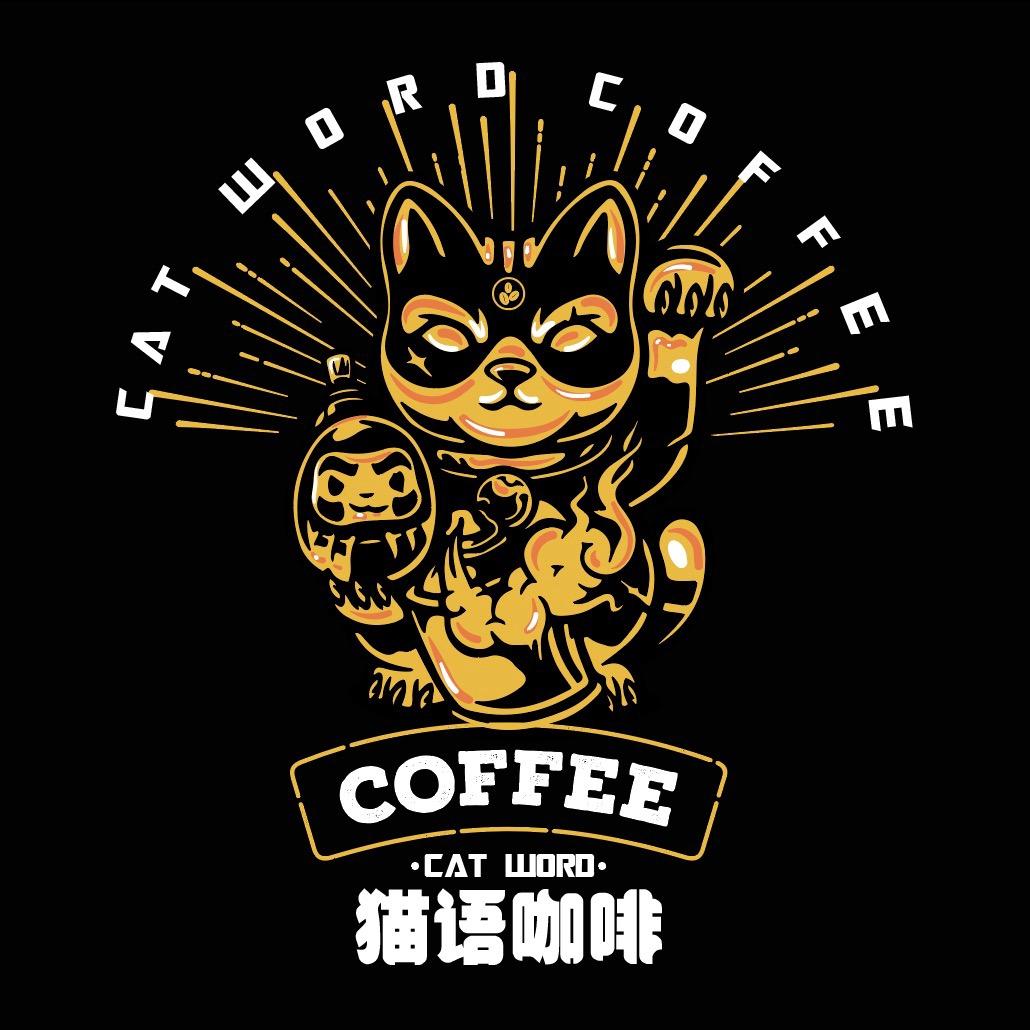 猫语咖啡