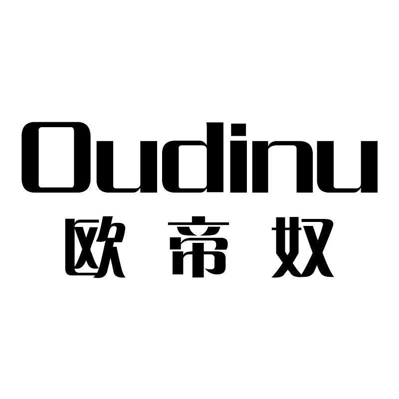 欧帝奴大贝壳家装主材专卖店