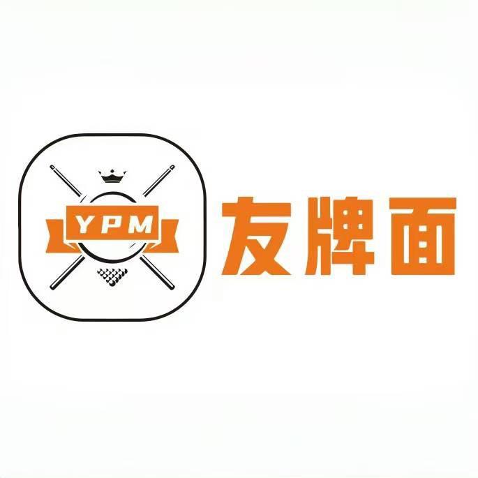 友牌面桌球·24小时棋牌官方号