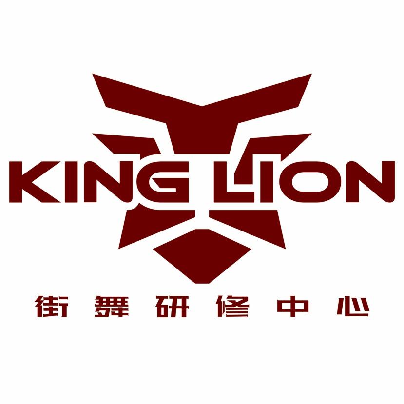 KINGLION街舞研修中心（红山店）