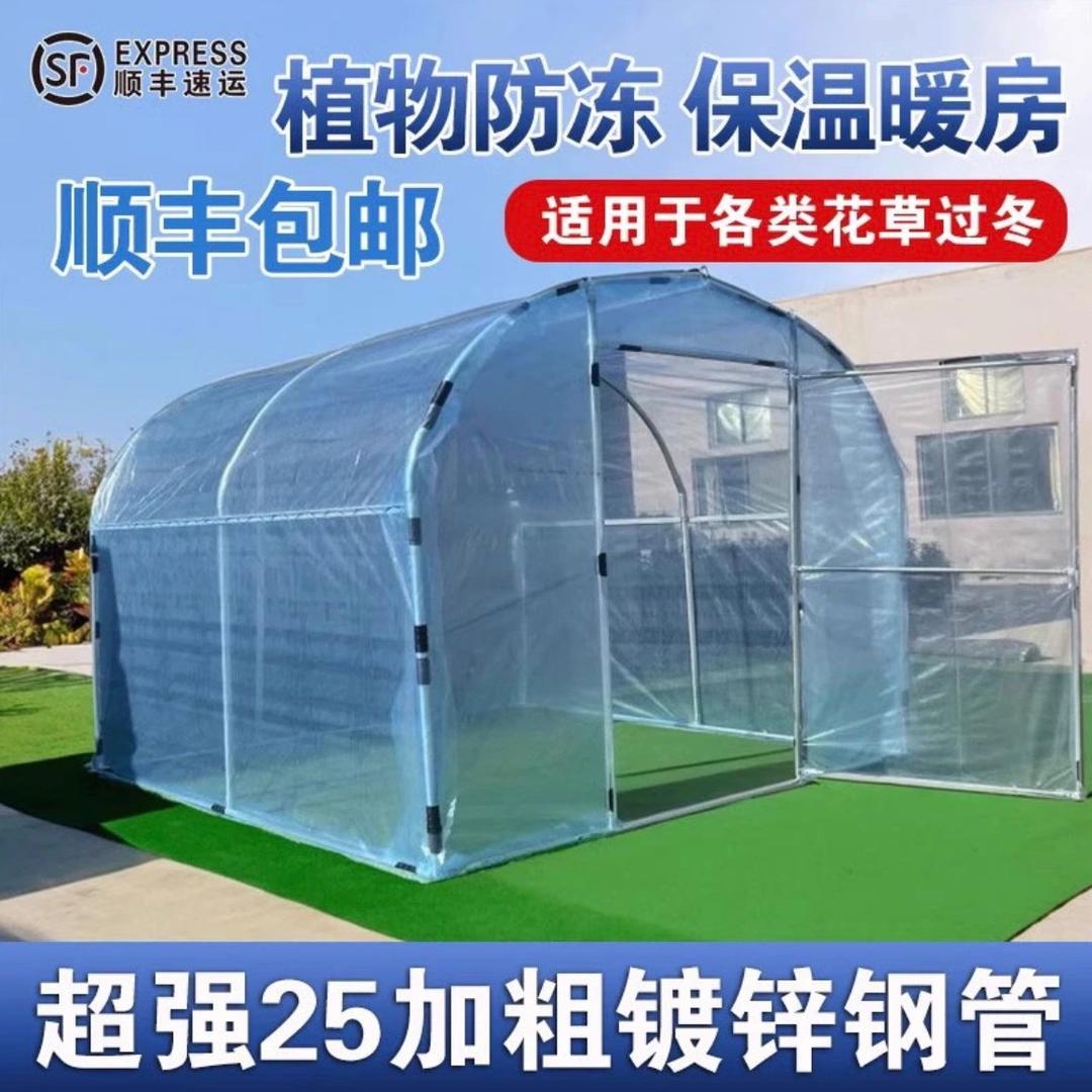 春秋暖棚精品店