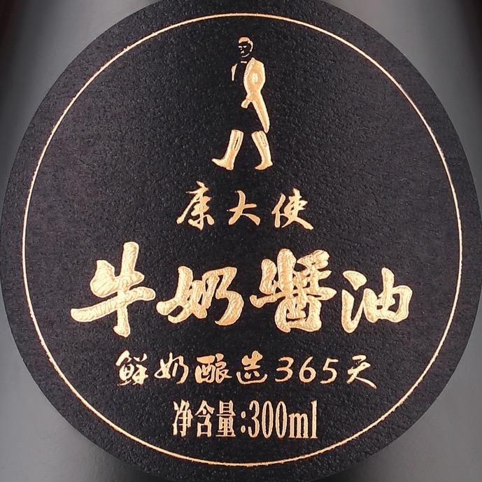 康大使北京速慕商贸有限公司调味品专卖店