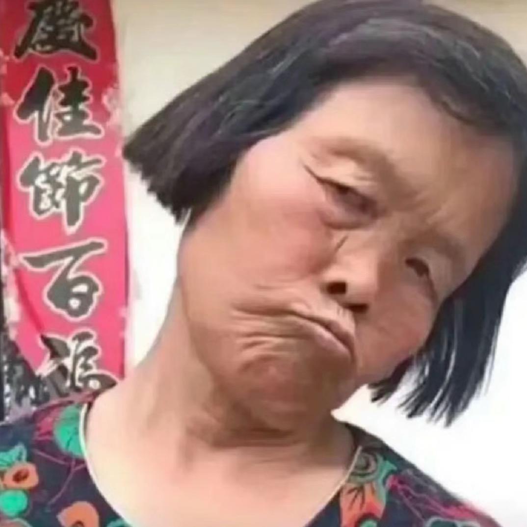 给你一个大逼兜