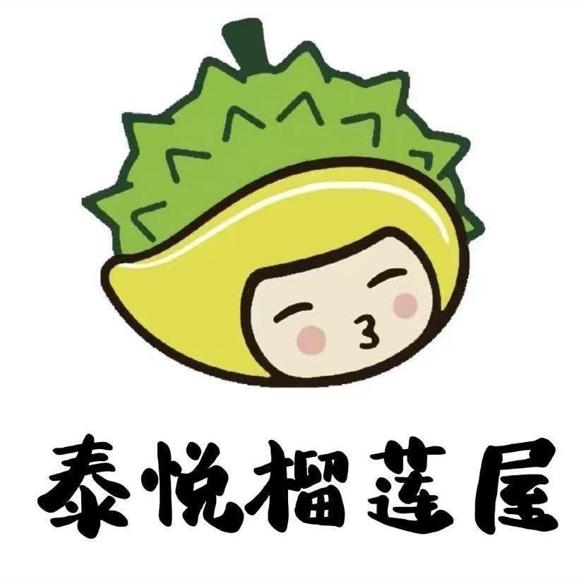 泰悦榴莲屋（依安店）