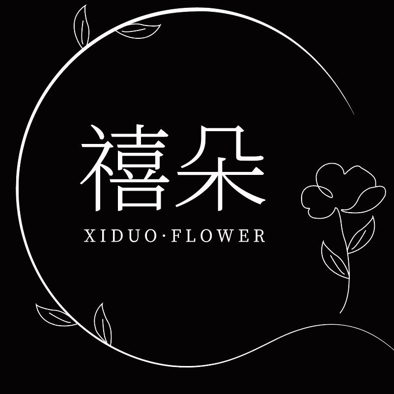 禧朵花艺（鲁班店）