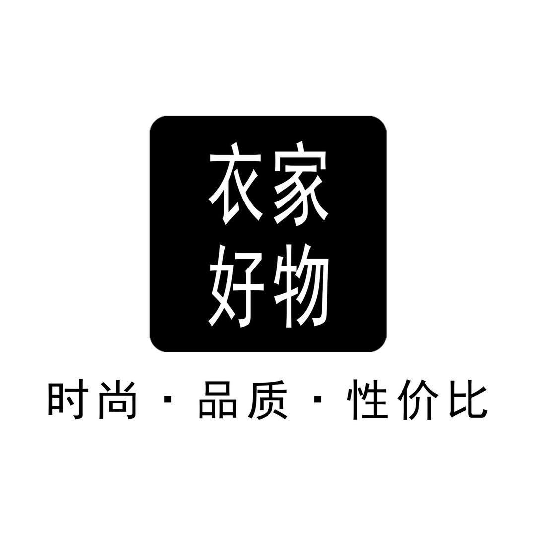 衣家好物太原汇大总部