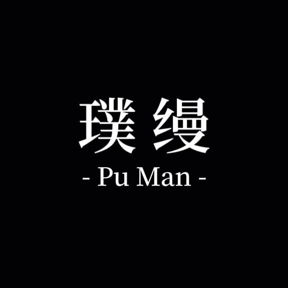 泸沽湖璞缦湖景度假酒店