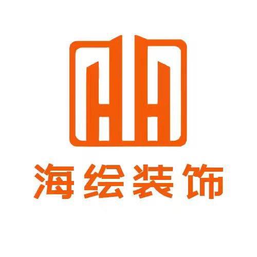 铜陵市海绘之家装饰工程有限公司