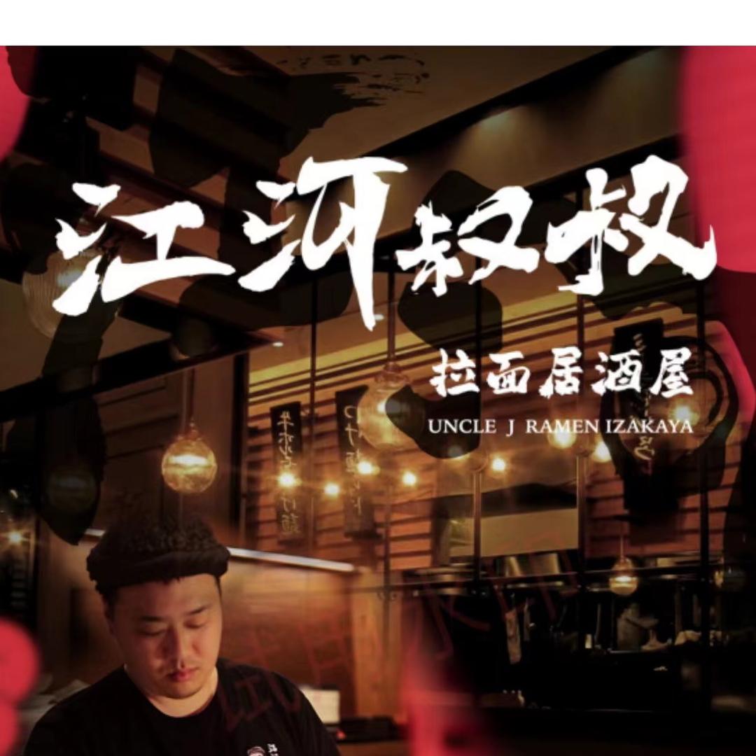 有礼有面（江河叔叔陕西省总代理）