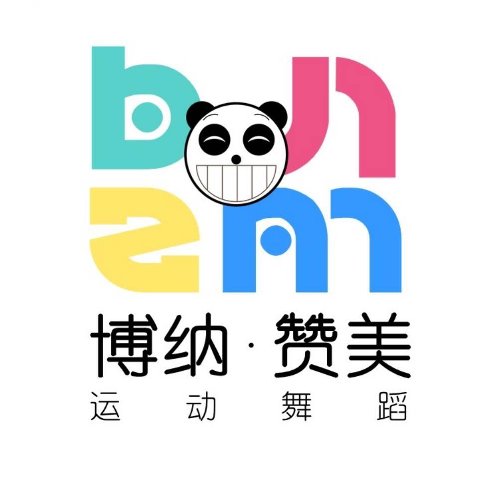 成都博纳赞美啦啦操