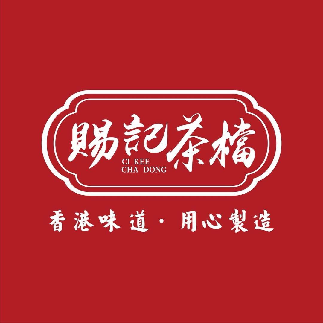 赐记（肥瑜炸猪扒）