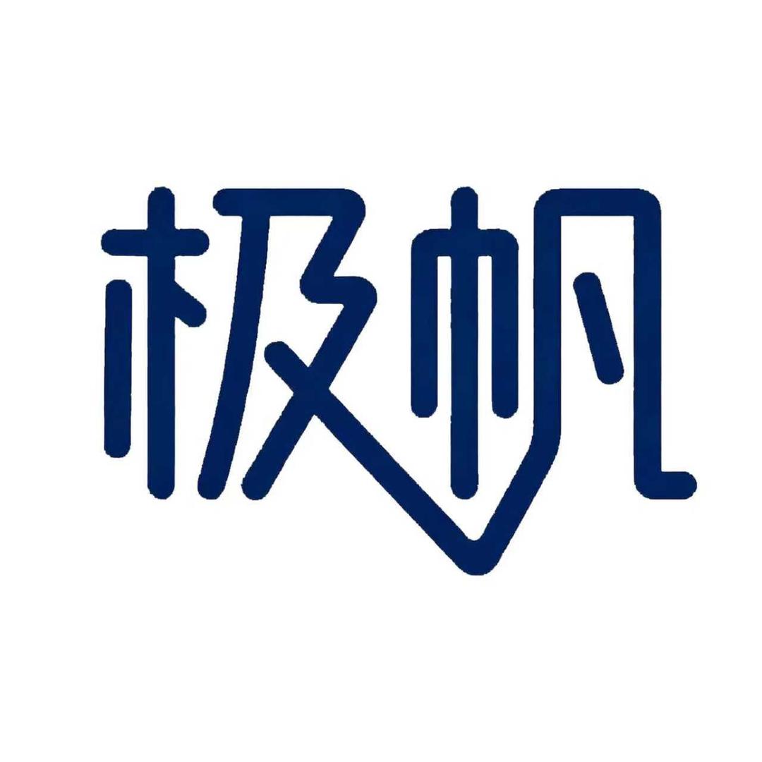 极帆电竞（三角洲行动）