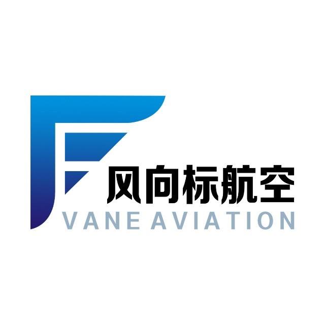 风向标航空科技(滨州)有限公司