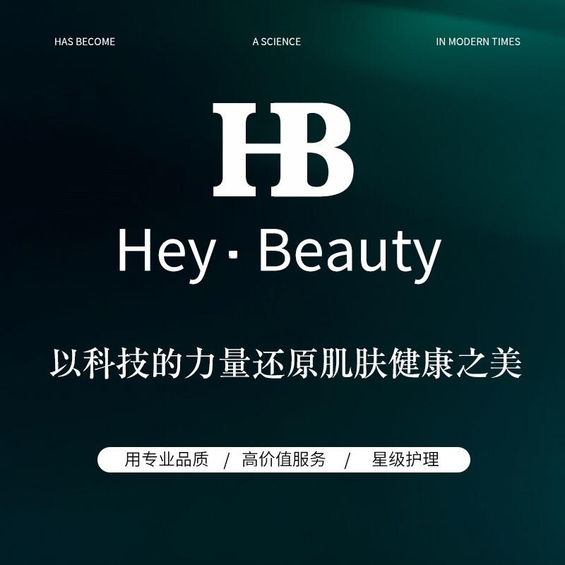 H.Beauty精准护肤