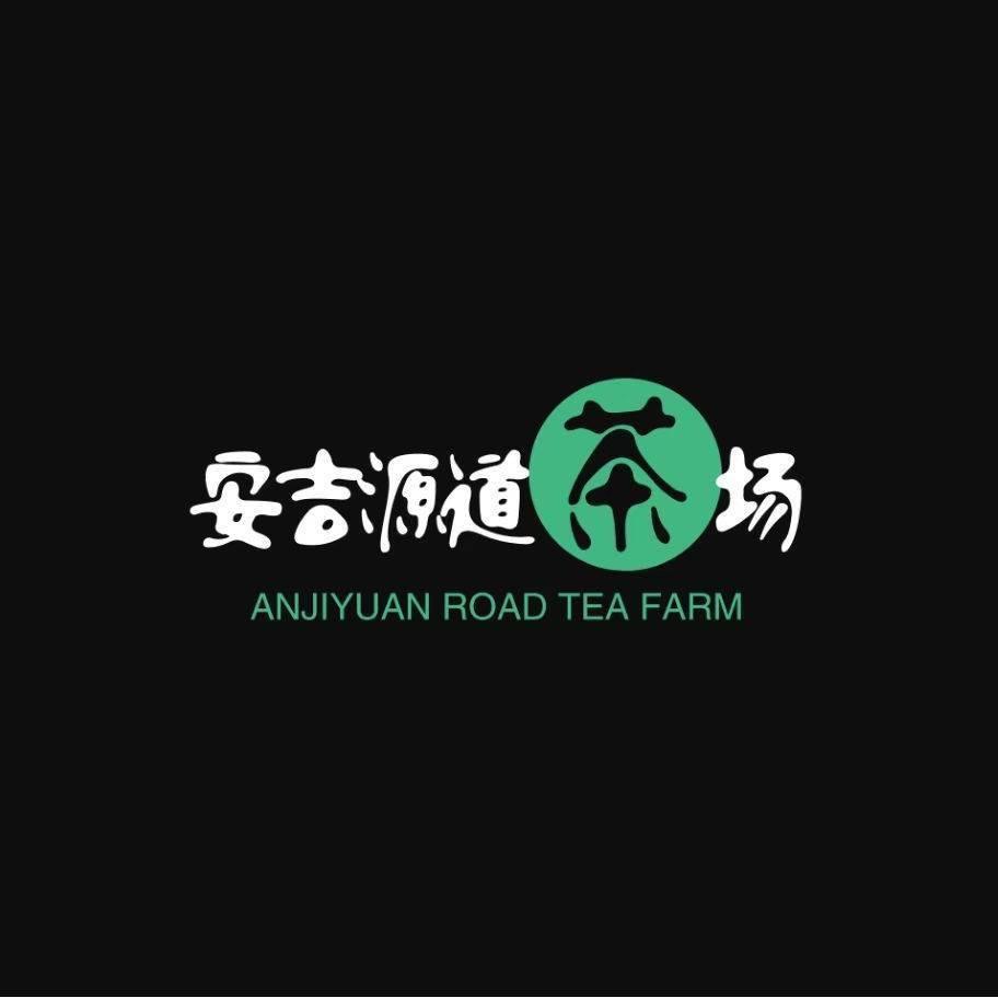 源道安吉白茶（花花）