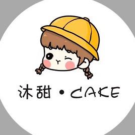 是沐甜呀呀(松阳蛋糕定制）