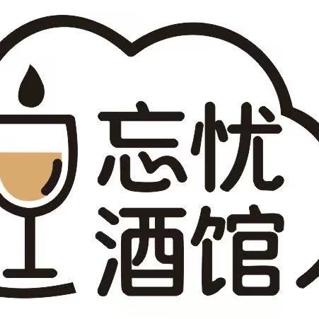 阿拉尔忘忧酒馆官方号