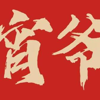 宵爷火锅串串总店