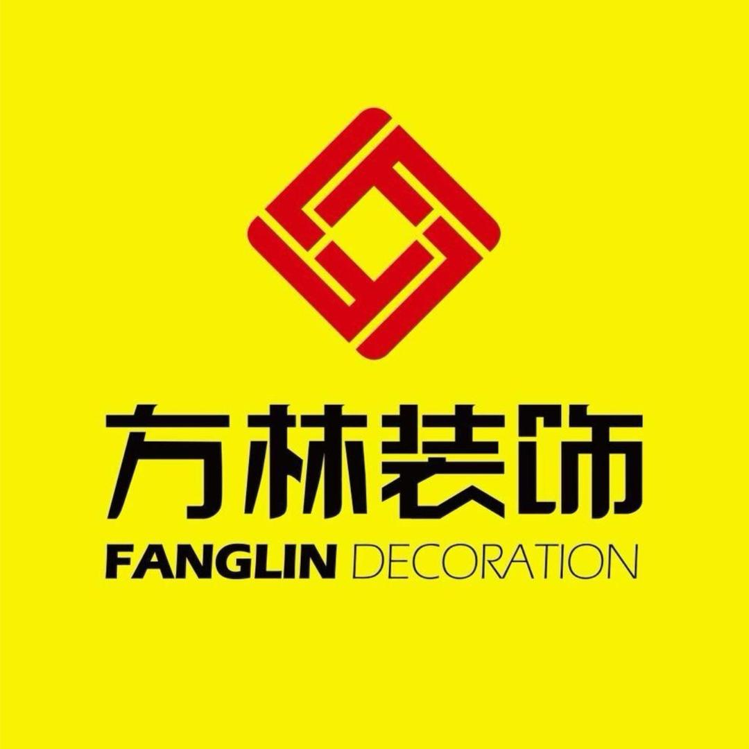 盘锦方林装饰&爱林整装